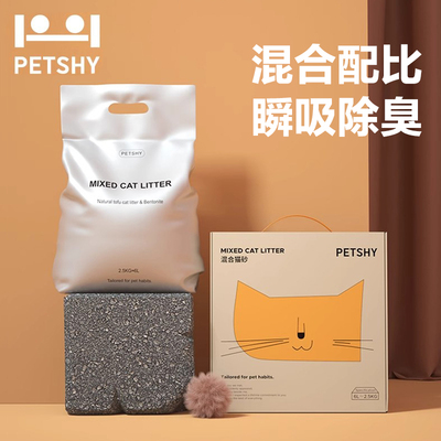 猫砂细混合型除臭无尘