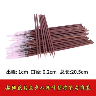 精品画笔超细小楷狼毫国画叶筋花鸟人物动物勾线毛笔特价厂家批发