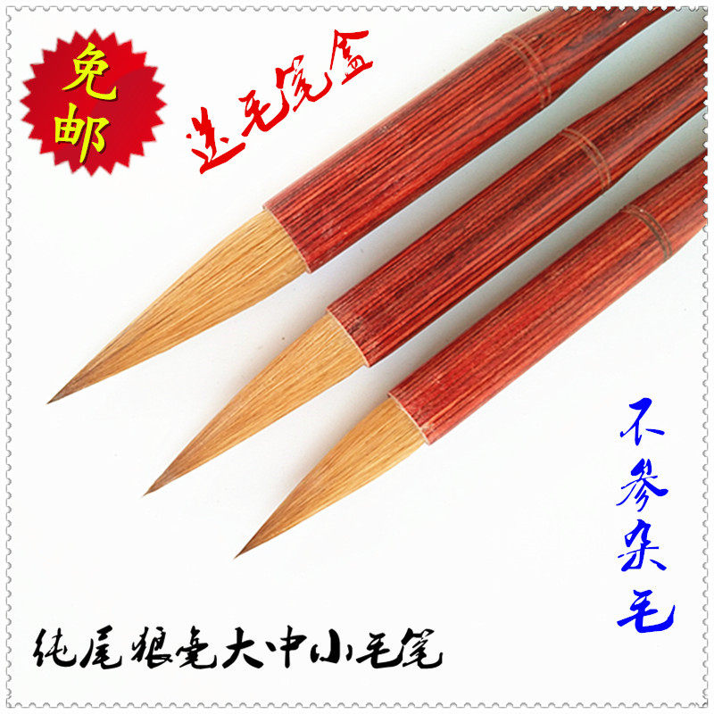 包邮红木仿竹节大中小楷纯黄狼尾狼毫毛笔文房四宝精品国画对联用