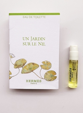 Un Jardin Sur Le Nil法国原装正品果香花香调尼罗河花园香水小样