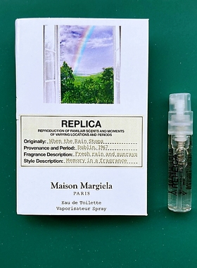 When the Rain Stops法国原装试管正品女士淡香雨后初晴香水小样