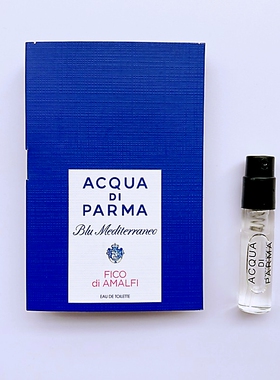 Blu Mediterraneo Fico di Amalfi原装正品阿玛菲无花果香水小样