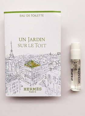 Un Jardin Sur Le Toit法国原装正品果香芳香调屋顶花园香水小样