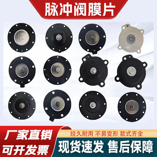 电磁脉冲阀膜片上海袋式高原通用