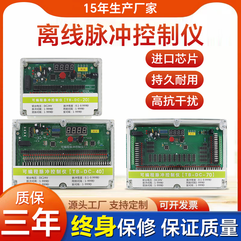 离线脉冲控制仪器可编程分室布袋除尘专用控制器1-130路24v220v 鲜花速递/花卉仿真/绿植园艺 割草机/草坪机 原图主图