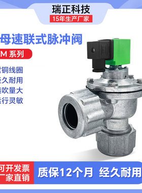 速联螺母式直角喷吹电磁脉冲阀DMF-ZM-20S/25S/40S上海袋式电磁阀