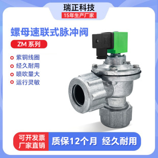 直角喷吹电磁脉冲阀DMF 40S上海袋式 25S 电磁阀 20S 速联螺母式