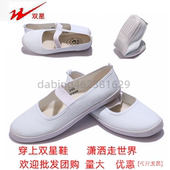 帆布跳舞鞋 40码 小白鞋 白球鞋 双星名人白网鞋 练功鞋 体操表演鞋