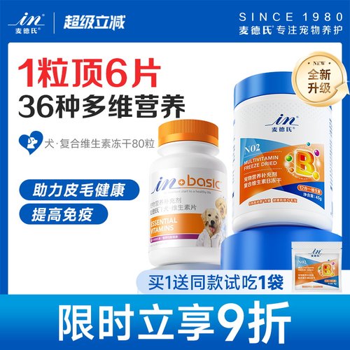 麦德氏维生素b复合通用金毛泰迪