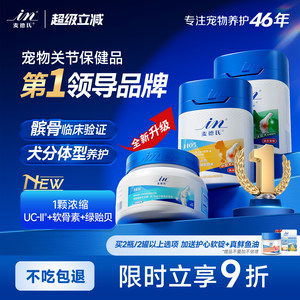 【连续4年销售第1】麦德氏鲨鱼软骨素狗狗专用宠物关节UCII骨胶原
