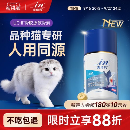 折耳猫猫咪专用软骨素