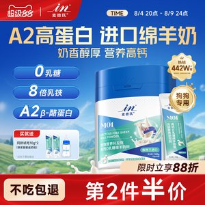 麦德氏绵羊奶粉狗狗专用幼犬0乳糖宠物营养益生菌乳铁蛋白狗奶粉
