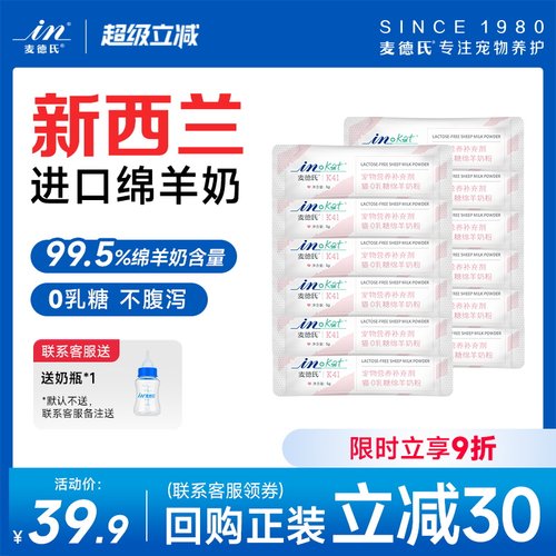 进口羊奶粉猫用0乳糖幼猫营养品