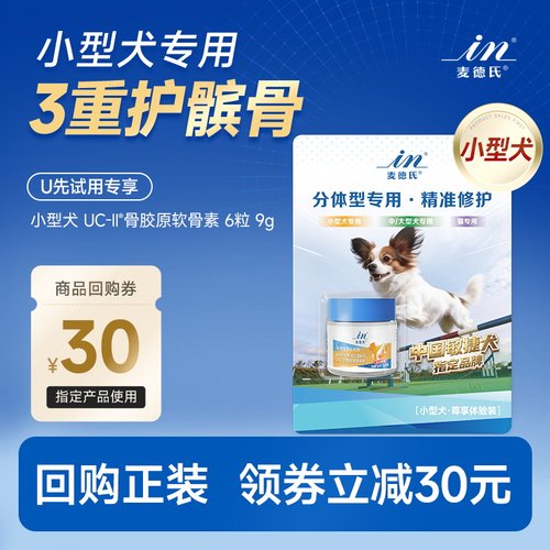 麦德氏软骨素分体型护关节