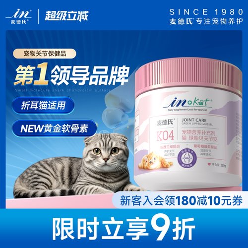 折耳猫猫咪专用软骨素
