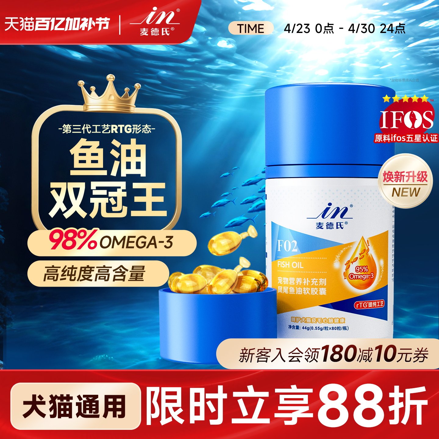 麦德氏小金标鱼油狗狗猫咪专用鱼油防掉毛宠物美毛亮毛猫用卵磷脂