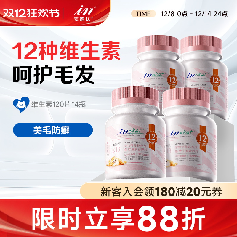 麦德氏猫美毛营养品护肤亮毛