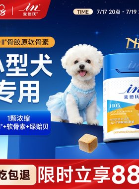 麦德氏软骨素小型犬专用髌骨韧带