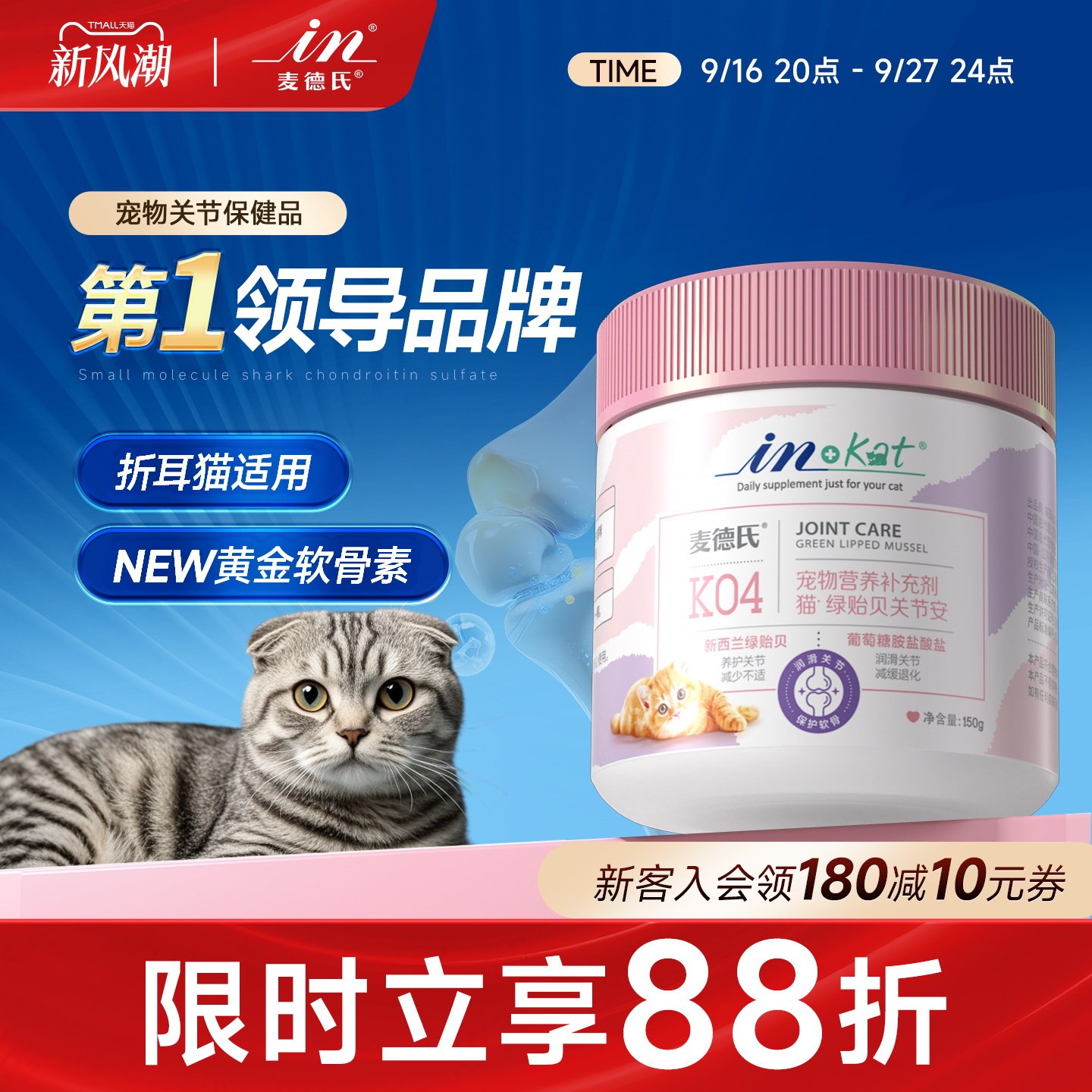 折耳猫猫咪专用软骨素图片