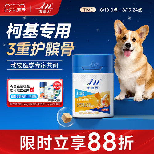 麦德氏软骨素柯基专用髌骨韧带