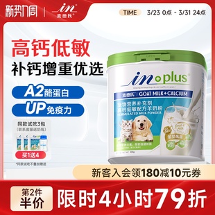 麦德氏高钙低敏羊奶粉狗狗新生幼犬幼猫补钙宠物泰迪犬用奶粉猫咪