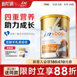 麦德氏四合一幼犬幼猫宠物猫益生菌羊奶粉专用泰迪金毛犬猫通用