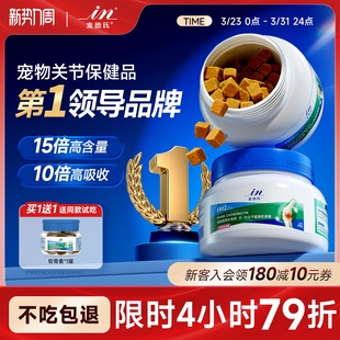 麦德氏鲨鱼软骨素狗狗专用宠物关节UCII骨胶原 连续4年销售第1