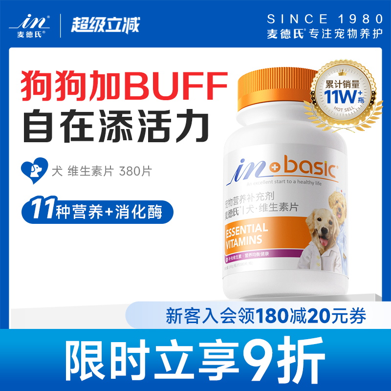 麦德氏维生素b复合通用金毛泰迪