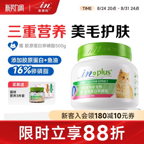 胶原蛋白鱼油防脱毛软磷脂牛磺酸