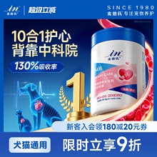 【背靠中科院】麦德氏宠物辅酶Q10狗狗猫咪犬用保护心脏心肌肥大