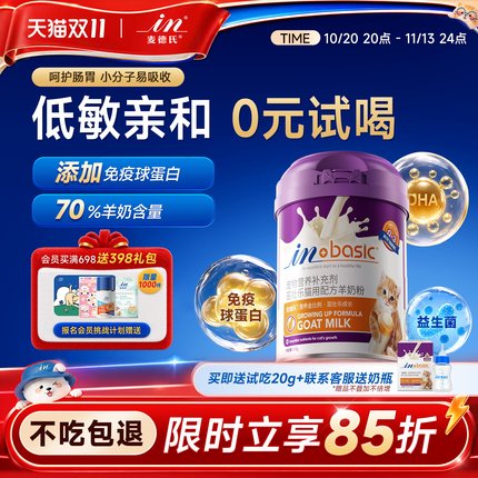 麦德氏羊奶粉奶猫奶粉宠物用小奶猫成孕猫喝的专用猫咪羊奶粉幼猫