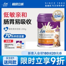 Кошка/собака продукты здоровья 麦德氏羊奶粉奶猫奶粉宠物用新生初成增肥配方专用猫咪羊奶粉幼猫
