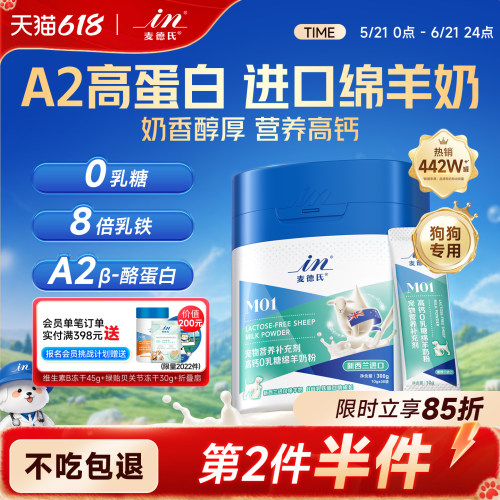 【进口绵羊奶】犬羊奶粉狗狗专用