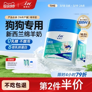 麦德氏绵羊奶粉狗狗专用幼犬0乳糖宠物营养品补钙乳铁蛋白狗奶粉