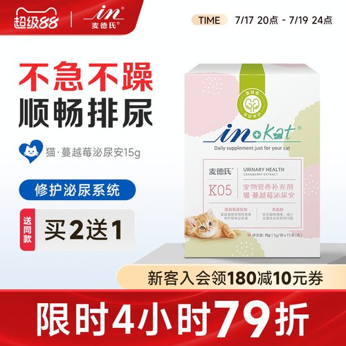 麦德氏猫咪蔓越莓泌尿安15g猫泌尿调理猫尿道通畅排尿猫用泌尿片 - 封面