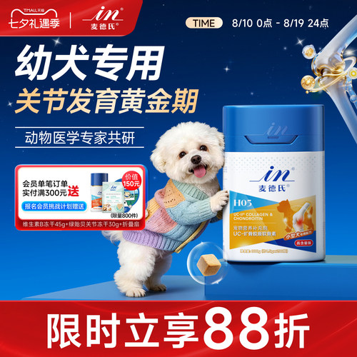 麦德氏软骨素幼犬专用6效护关节