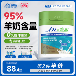 麦德氏新生幼犬幼猫补钙宠物羊奶粉0乳糖泰迪犬专用狗狗奶粉猫咪