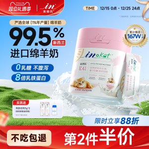 麦德氏绵羊奶粉幼成猫猫咪0乳糖乳铁蛋白新生小奶猫专用奶粉猫用