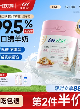 麦德氏绵羊奶粉幼成猫猫咪0乳糖乳铁蛋白新生小奶猫专用奶粉猫用