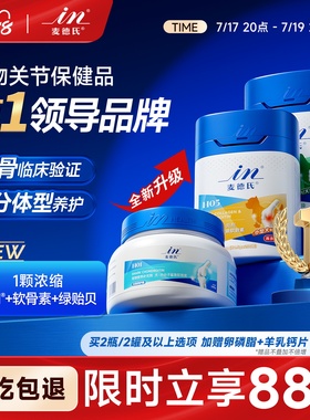 【连续4年销售第1】麦德氏鲨鱼软骨素狗狗专用宠物关节UCII骨胶原
