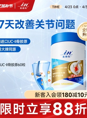 麦德氏骨胶原狗狗关节宝UC-2泰迪金毛补钙犬专用宠物非钙片软骨素