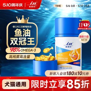 麦德氏小金标鱼油狗狗猫咪专用鱼油防掉毛宠物美毛亮毛猫用卵磷脂