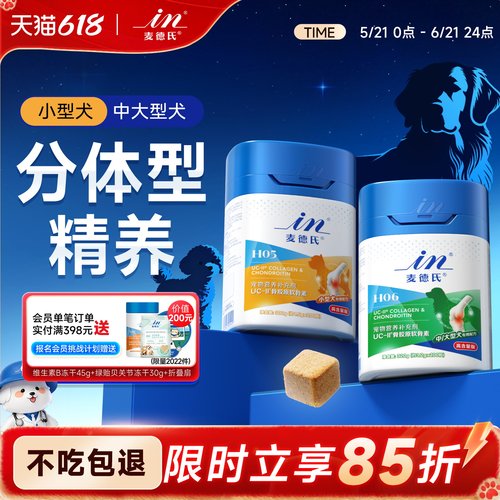 小狗护髌骨大狗强支撑