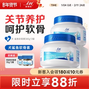 麦德氏小分子鲨鱼软骨素狗狗泰迪金毛专用