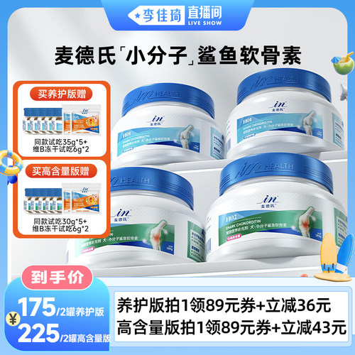 【软骨素+氨糖+姜黄 修复软骨 呵护关节】
