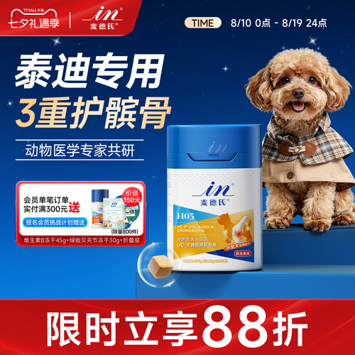 麦德氏软骨素泰迪专用6效护关节
