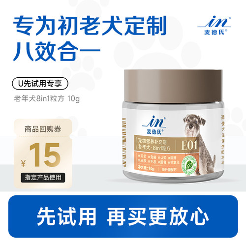 麦德氏初老犬专用配方