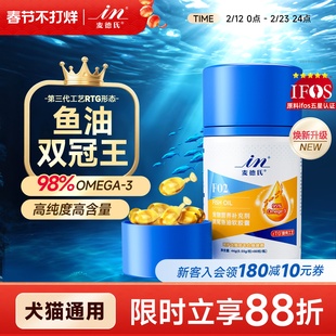 麦德氏小金标鱼油狗狗猫咪专用鱼油防掉毛宠物美毛亮毛猫用卵磷脂