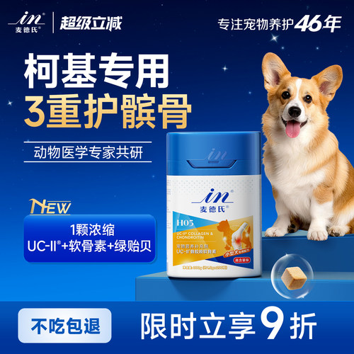 麦德氏软骨素柯基专用髌骨韧带