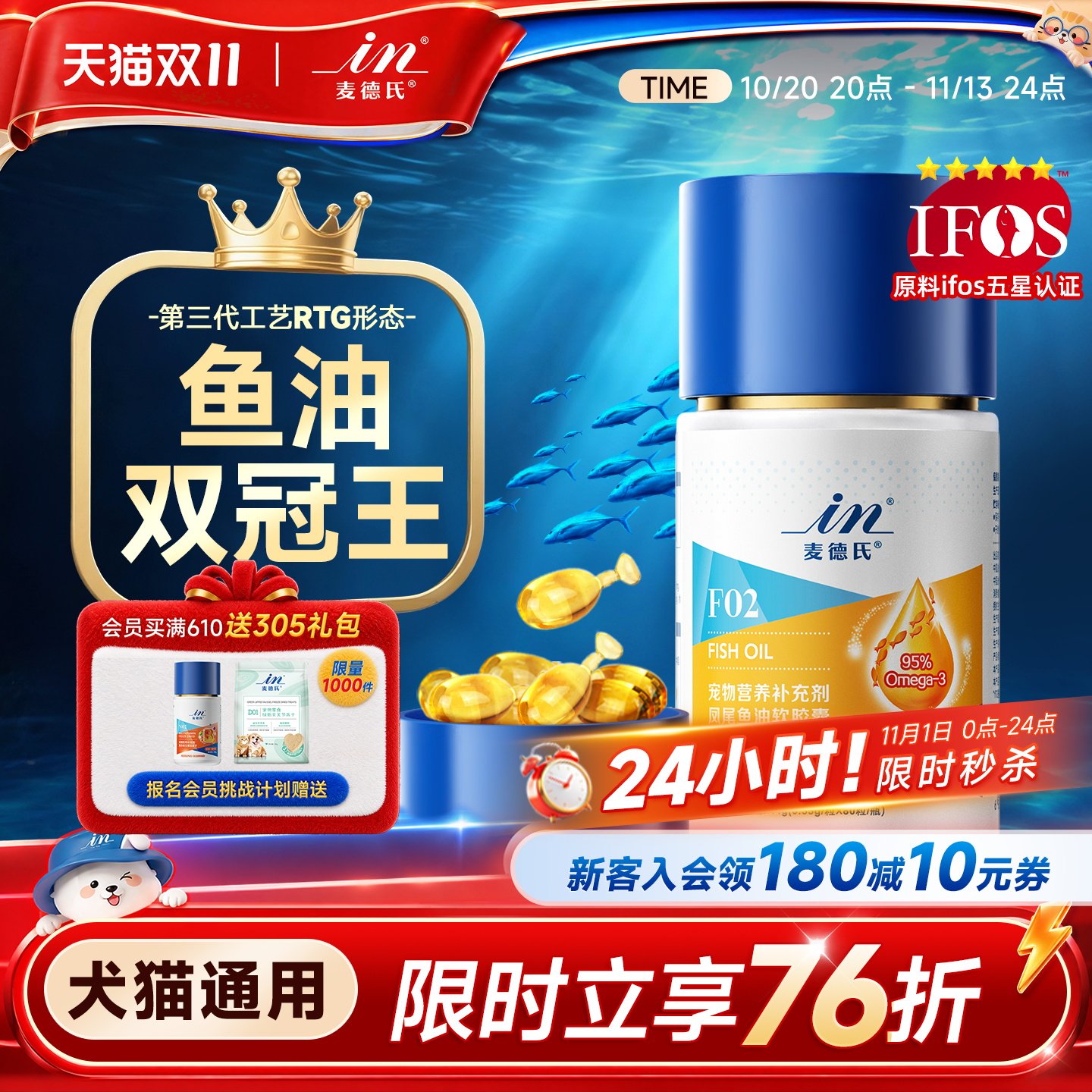 麦德氏小金标鱼油狗狗猫咪专用鱼油防掉毛宠物美毛亮毛猫用卵磷脂